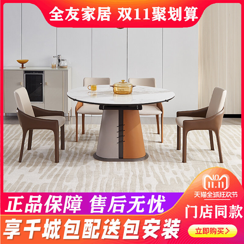 全友家居 门店同款 FB0036 茶几 电视柜 伸缩餐桌 电磁炉无线充电怎么样,好用不?