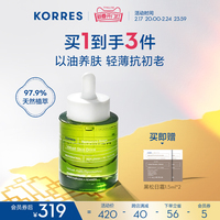 KORRES圣托里尼葡萄籽精华油30ml抗氧抗初老细嫩弹亮[纯净美妆]