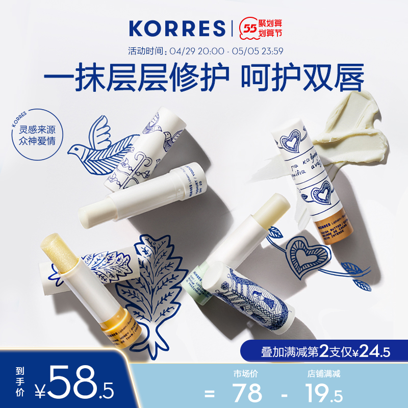 korres珂诺诗希腊天然滋润修护润唇膏 唇膏女 保湿 滋润 淡化唇纹