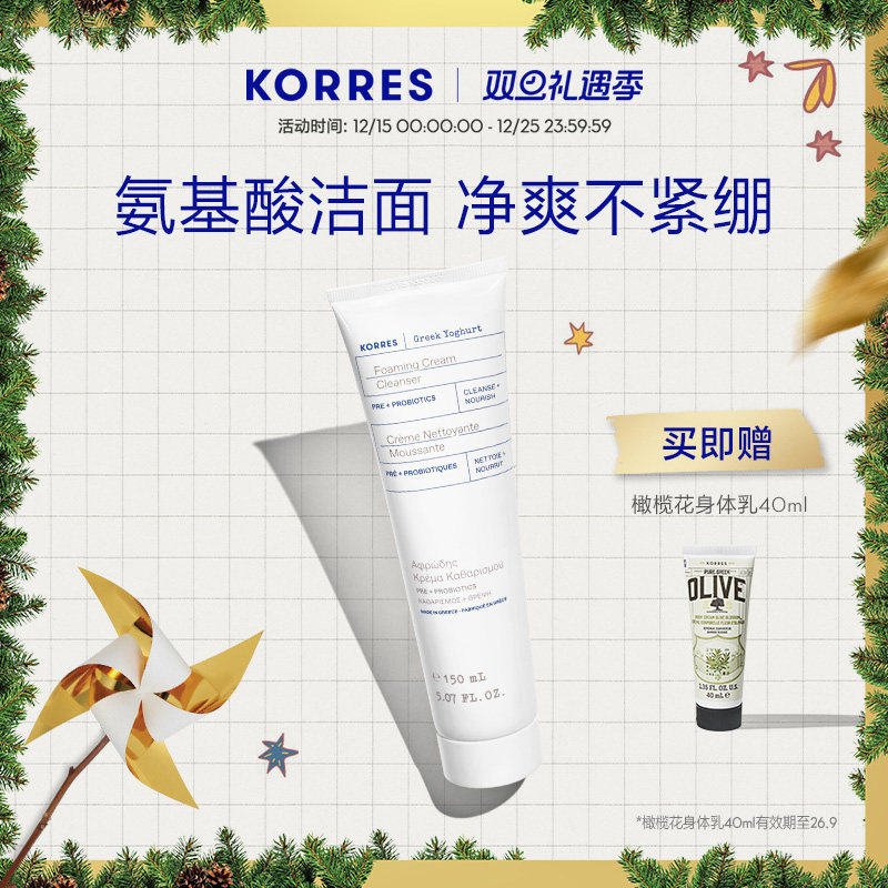 KORRES��ŵʫϣ��ϴ�����Ľ�����150ml���������м�����޻�ˮ��156.64Ԫ
