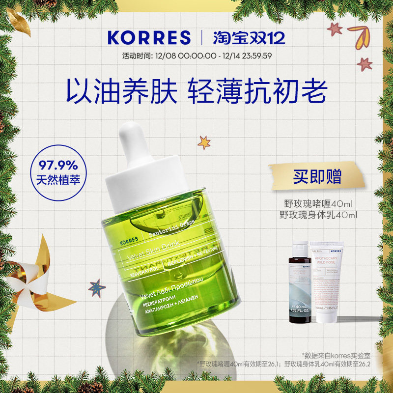 KORRESʥ�����������Ѿ�����30ml����������ϸ�ۡ�Ч����26.7��286.88Ԫ