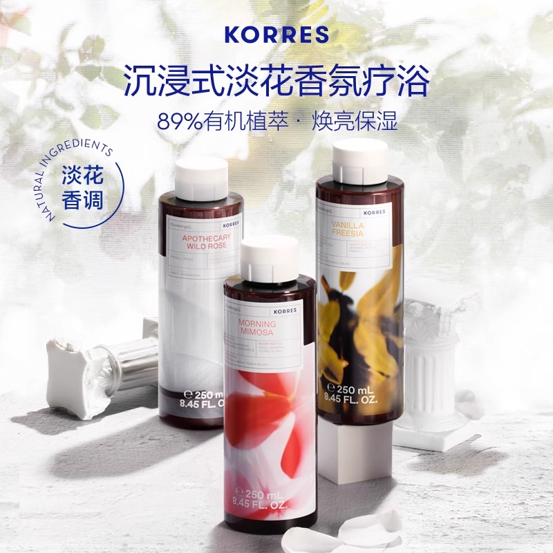 korres保湿滋润清爽沐浴啫喱