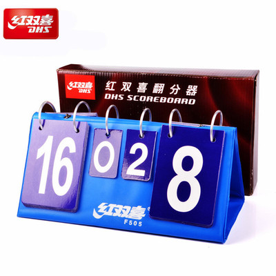 正品红双喜翻分牌 排球/羽毛球乒乓球比赛计分F505教练便携记分牌