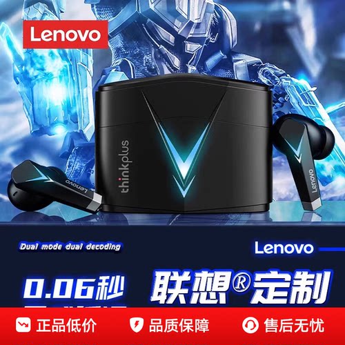 Lenovo/联想 LP6电竞级游戏蓝牙耳机无线低延迟吃鸡专用运动降噪
