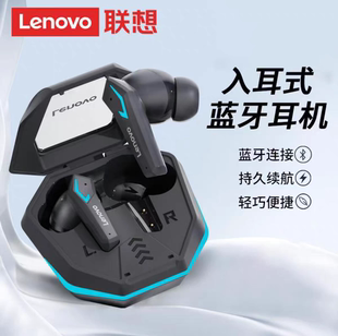长续航低延迟降噪耳机 TG102蓝牙耳机电竞游戏入耳式 Lenovo 联想