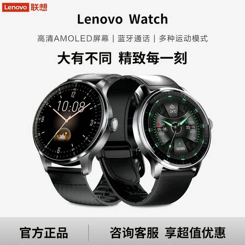 联想智能手表 Watch W101高清通话血氧监测运动心率睡眠离线支付