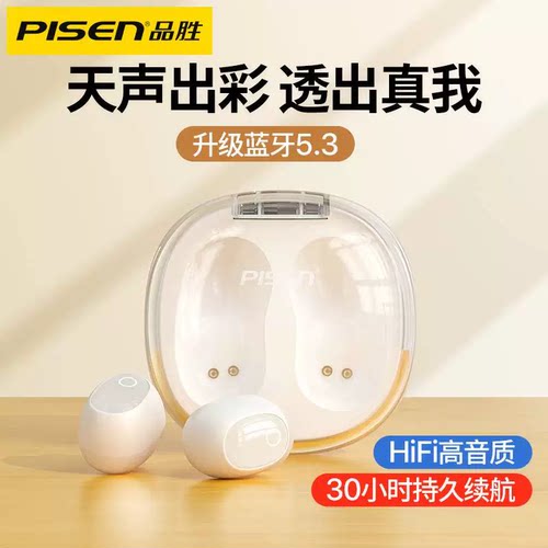 Pisen/品胜 LV19JL太空舱降噪运动游戏低延迟音乐蓝牙耳机