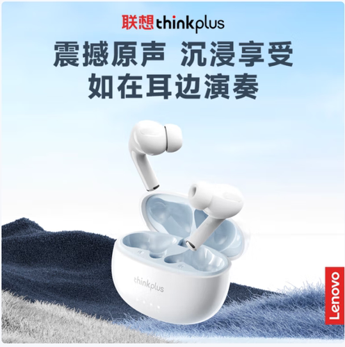 Lenovo/联想 LP5 Pro真无线蓝牙耳机降噪音乐入耳式小巧蓝牙5.4