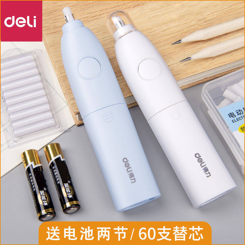 得力电动橡皮擦充电高光素描橡皮笔美术生专用绘画自动橡皮创意小学生像皮擦儿童学习文具用品三件套绘图象皮_虎窝淘
