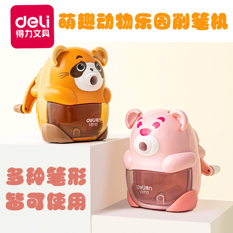 得力萌宠形儿童卷笔刀转笔刀小学生专用携迷你幼儿园美术生双孔削笔刀大口径加粗铅笔削笔器便铅笔刀卷笔器