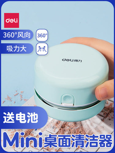 得力桌面清洁器可免费-定制-