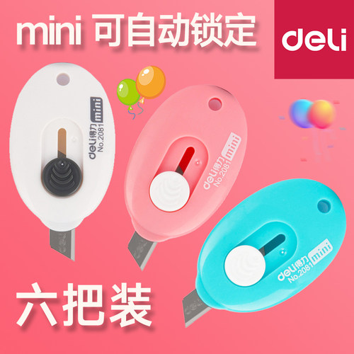 得力迷你不锈钢多功能神器壁纸刀