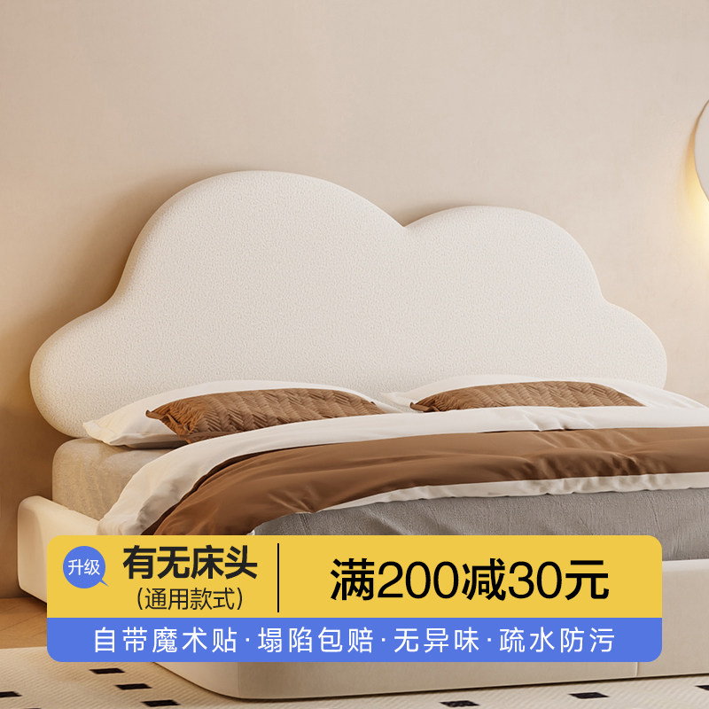 高级感云朵床头靠垫软包公主榻榻米床上大靠背儿童房靠垫可拆洗
