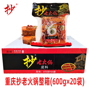 20袋重庆牛油麻辣烫香锅冒菜商用串串调料 佳仙抄老火锅底料600G