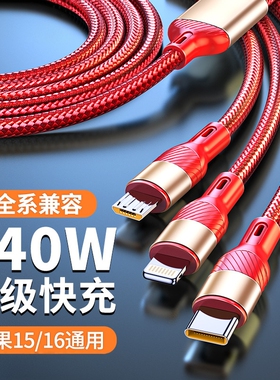 240W快充数据线三合一适用苹果华为OPPO小米vivo一拖三平板充电线
