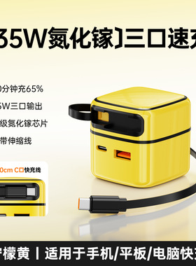 公牛双口通用35W氮化镓抽拉式充电器A+C口快速充电器PD充电头适用苹果华为手机苹果17荣耀