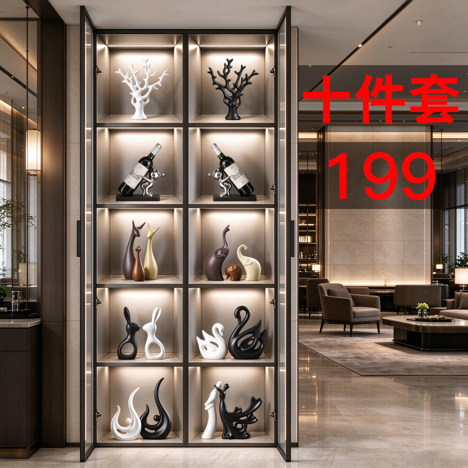 10件套酒柜玻璃展示柜摆件