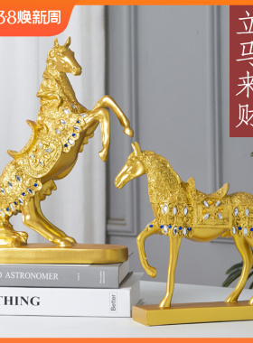 客厅酒柜装饰品马到成功摆件办公室桌面小摆设乔迁新家开业工艺品