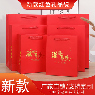 养生滋补礼品纸袋红色压纹通用燕窝西洋参名贵药材礼袋手提袋定制