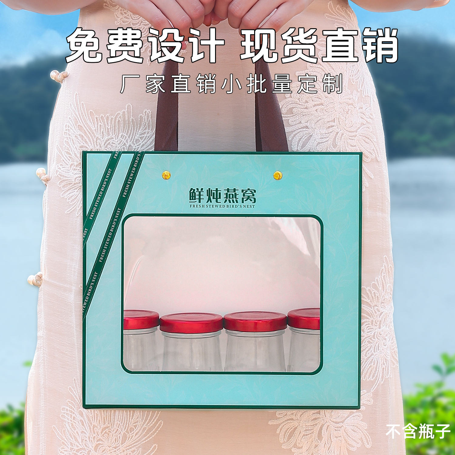 高档蓝色鲜炖即食燕窝包装透明开窗手提袋 纸袋礼品袋子定制 定做