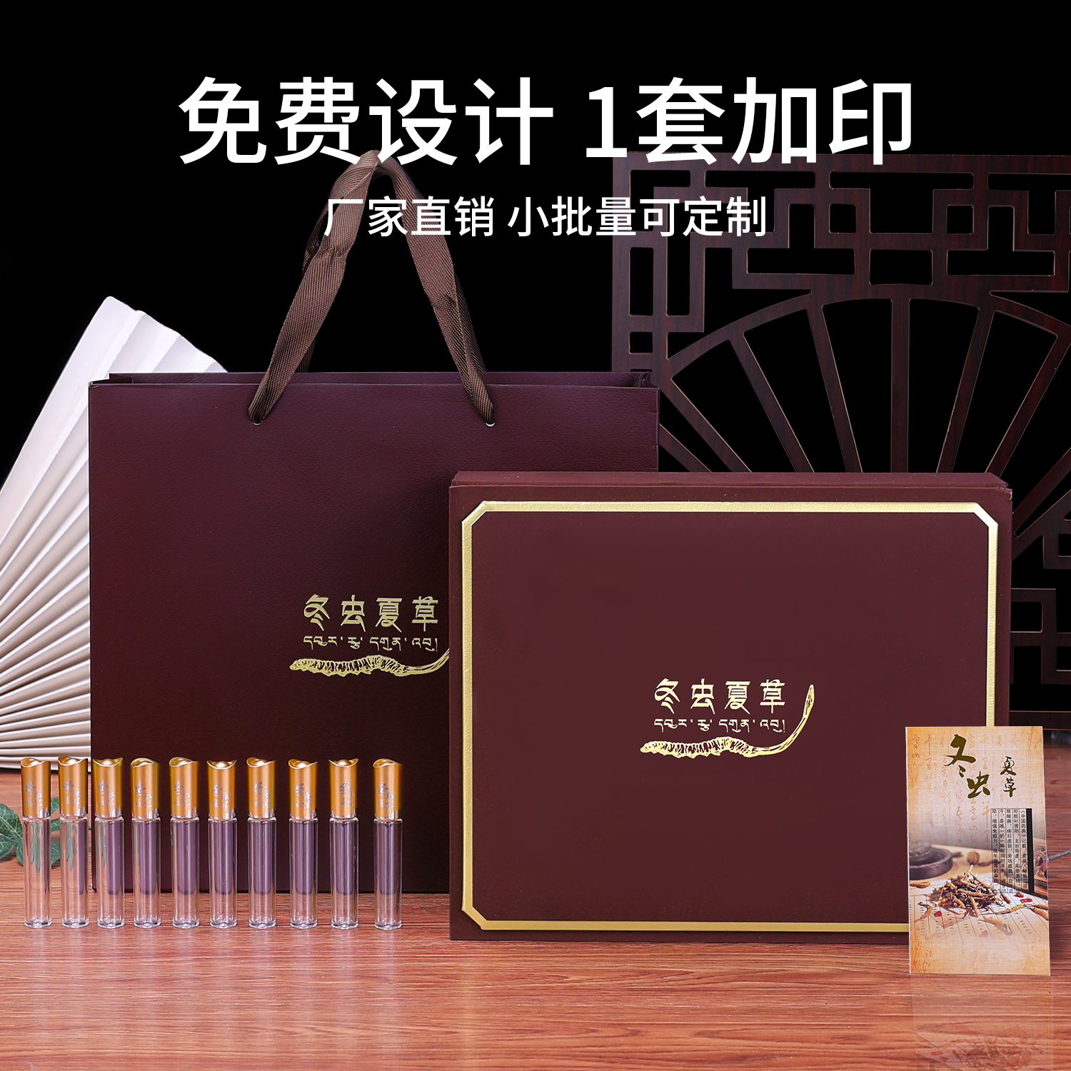 新款翻盖虫草包装盒 冬虫夏草礼品盒 10支20支装礼盒可定制
