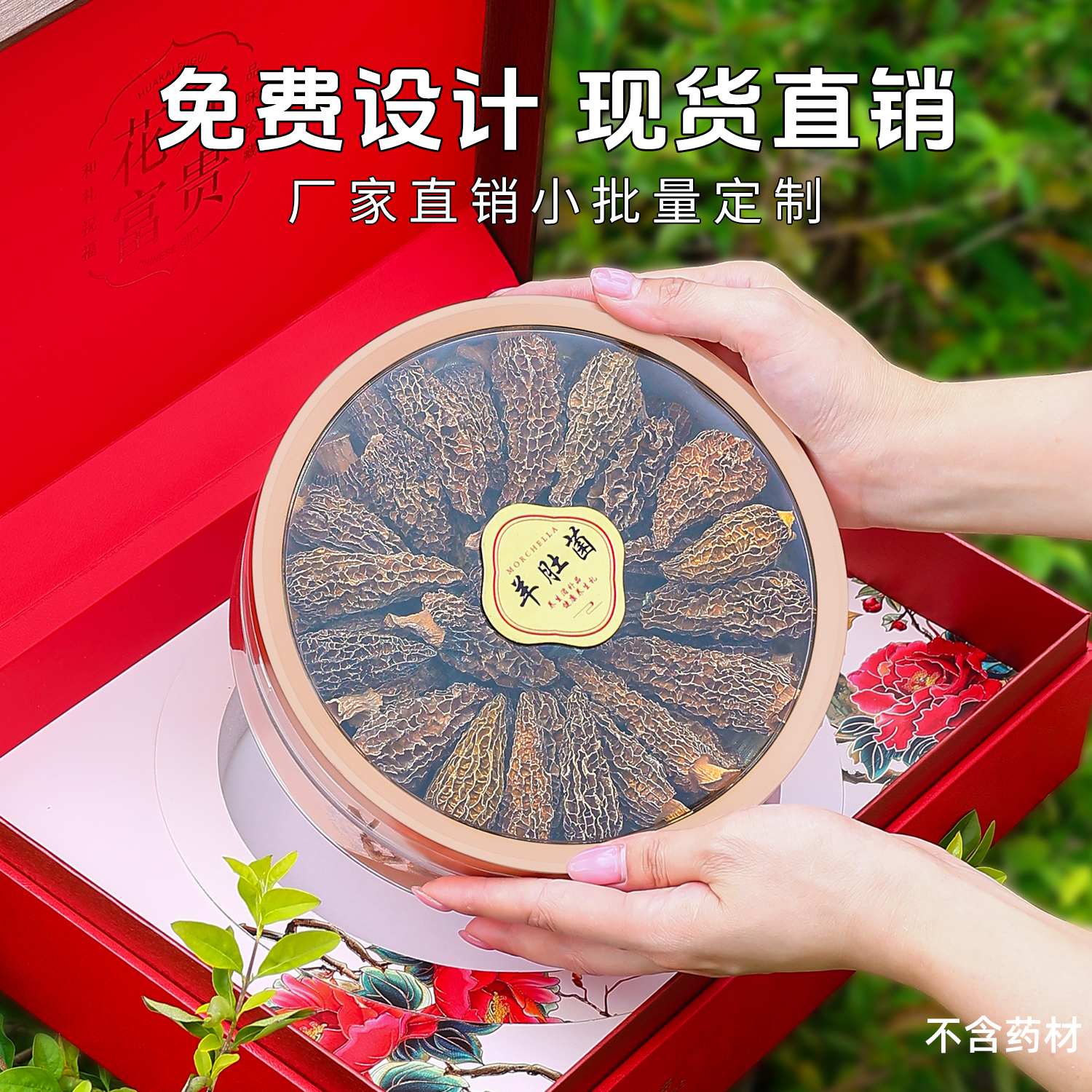 滋补包装盒礼品盒空盒子