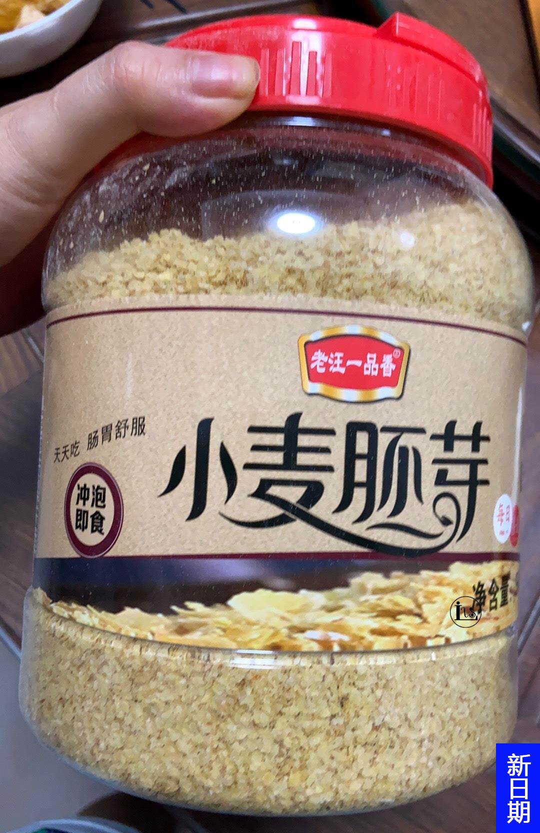 老汪一品香小麦胚芽纯胚芽粉片即食免煮早餐冲饮代餐无加蔗糖营养