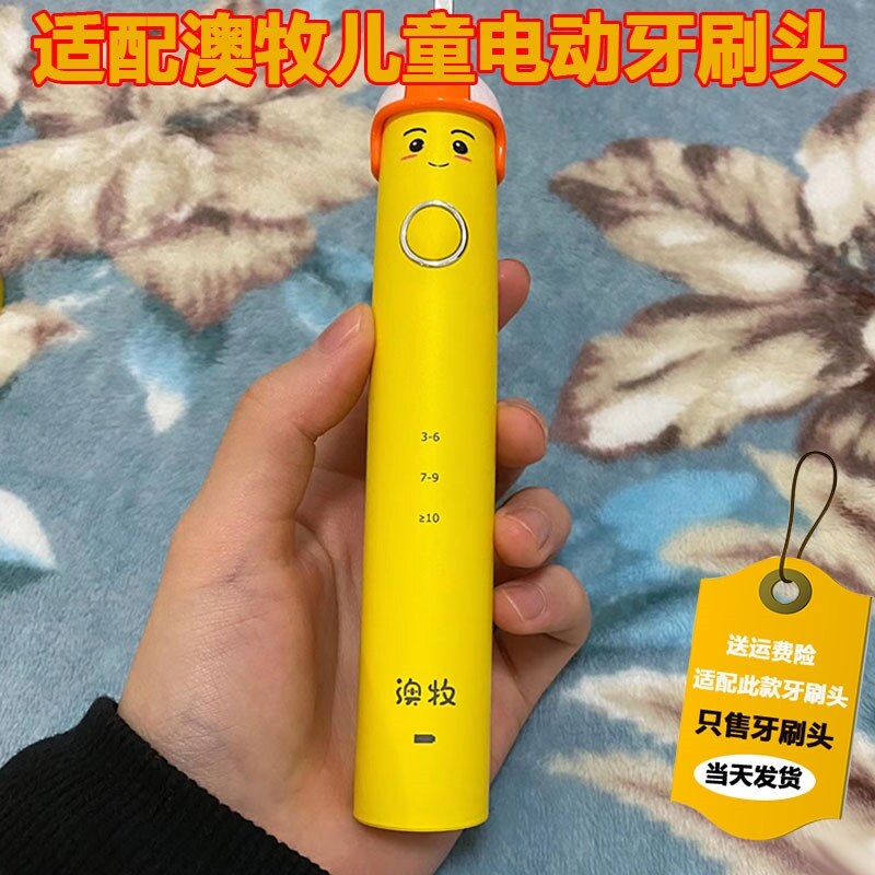 适配澳牧儿童T1电动牙刷头10岁以下儿童牙刷替换头杜邦刷毛