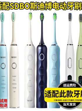 适配SDBO斯迪博HUAWEIHiLink电动牙刷头P100/700/900/T100替换头