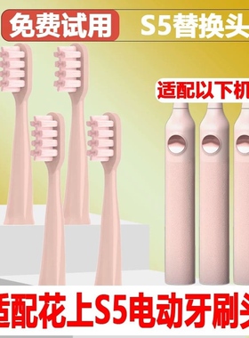 高品质适配花上F1/HUSUM电动牙刷头替换装F系列F4清洁型粉紫色