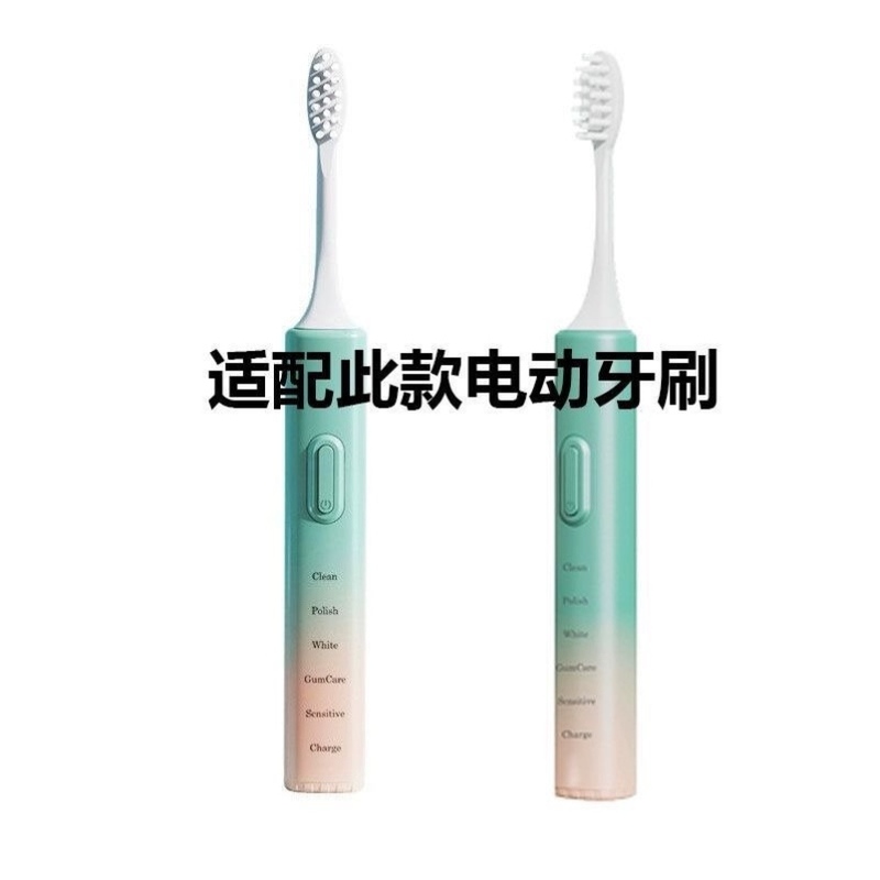 适配Meeegou米狗电动牙刷头MX610 替换刷头
