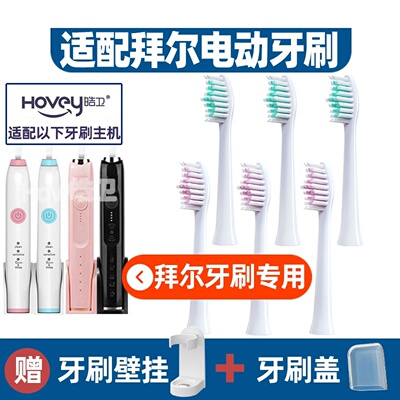 软毛.适配bair拜尔拜耳电动牙刷头X1Splus/X3X5X7X9X11X12G201A3A