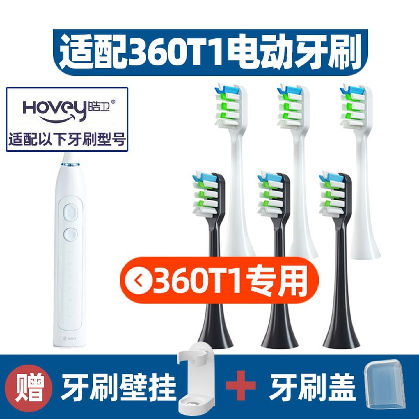 .适配360电动牙刷头T1/ST2102D替换头声波牙刷头高品质清洁软牙刷