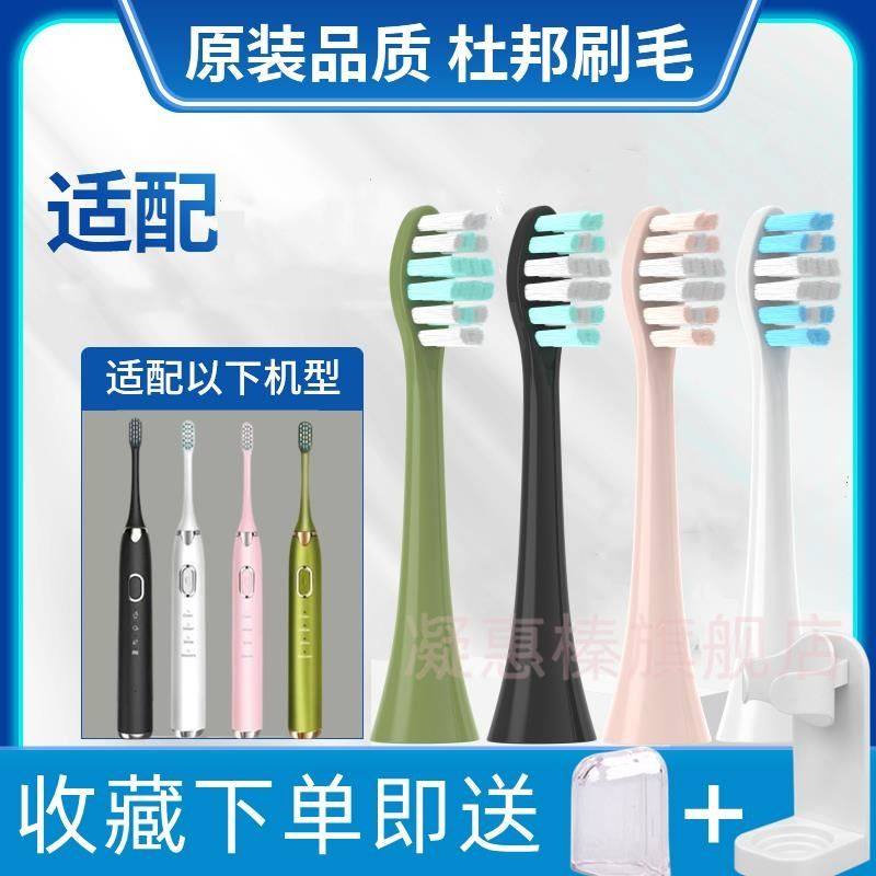 适配BTYM/贝特优美电动牙刷头替换通用BS-2011成人声波软刷毛