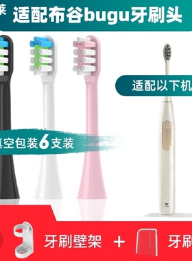 适配美的集团布谷电动牙刷刷头bugu刷头ET11X2/BG-ET1清洁软毛通