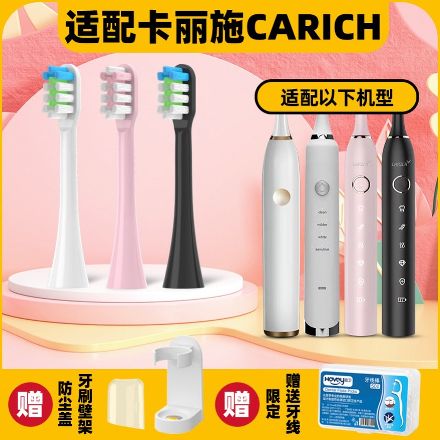 高品质适配绿叶电动牙刷头卡丽施CARICH星钻软毛成人牙刷刷头GL-1