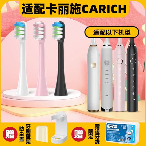 高品质适配绿叶电动牙刷头卡丽施CARICH星钻软毛成人牙刷刷头GL-1