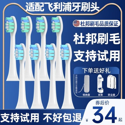 适配飞利浦sonicare电动牙刷头C1C2C3G2/hx6730/3260a/3226替换头