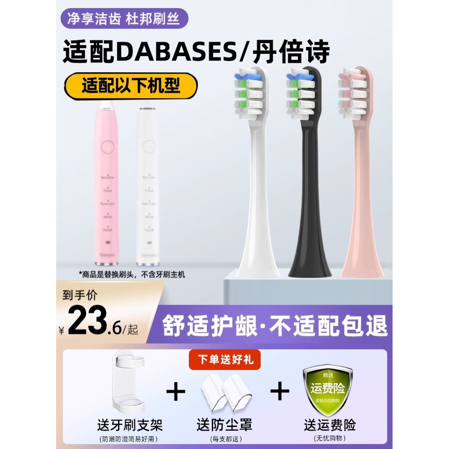 新适配DABASES/丹倍诗S7电动牙刷头声波成人替换通用刷头