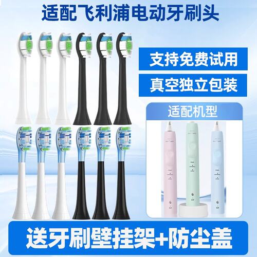 新适配飞利浦HX3697电动牙刷头替换软毛939p/939b/939l/W/21