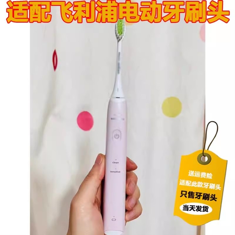 高品质适配飞利浦电动牙刷头HX242P成人情侣通用替换头