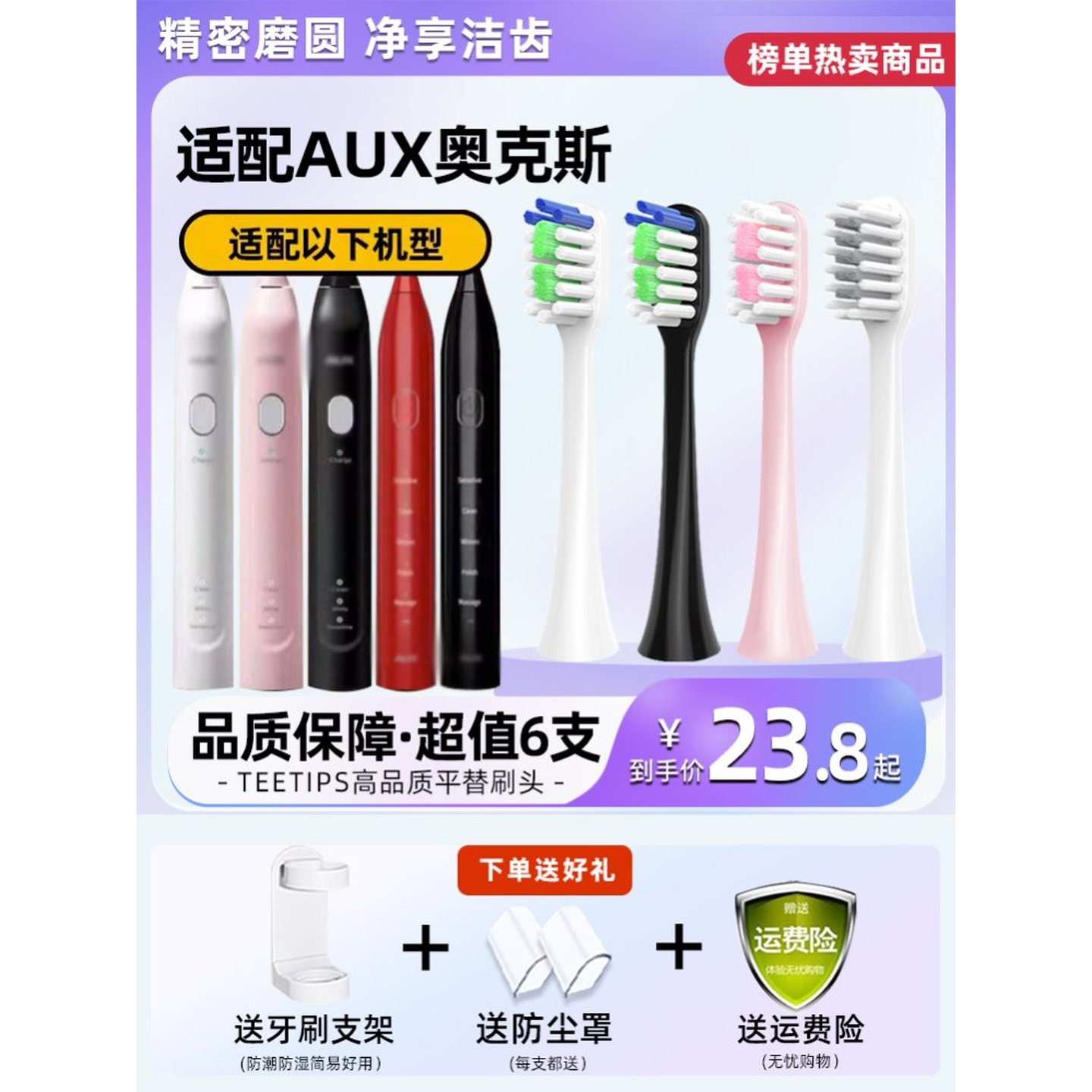 新适配高露洁电动牙刷头悦光流光ColgateGlint1小蓝刷替换头