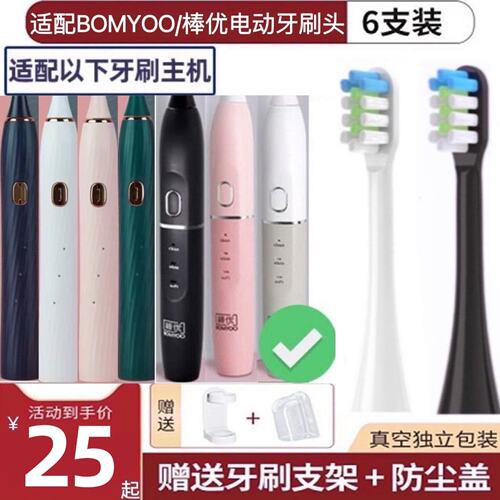 新适用于DAYA电动牙刷头DAYA-006通用替换头清洁美白成人声波