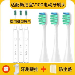 新适用JOSE V100声波电动牙刷头成人软毛牙刷头 TRONCO畅洁宜CJY