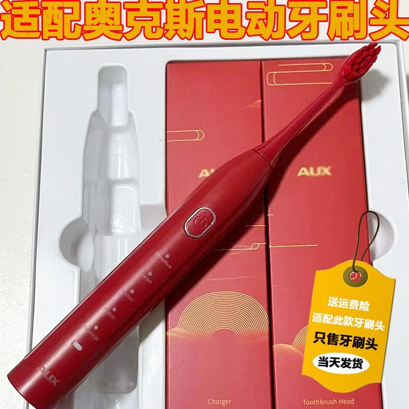 适配AUX奥克斯电动牙刷头ACE-6310A1/A9软毛儿童