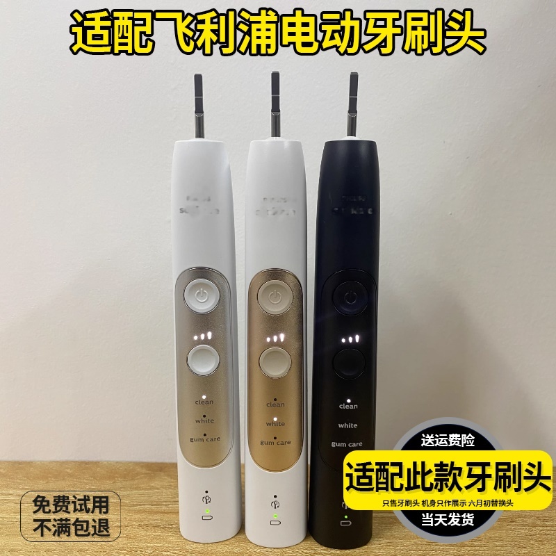 适配飞利浦电动牙刷头HX751V/G/K成人无铜亮白刷毛替换头