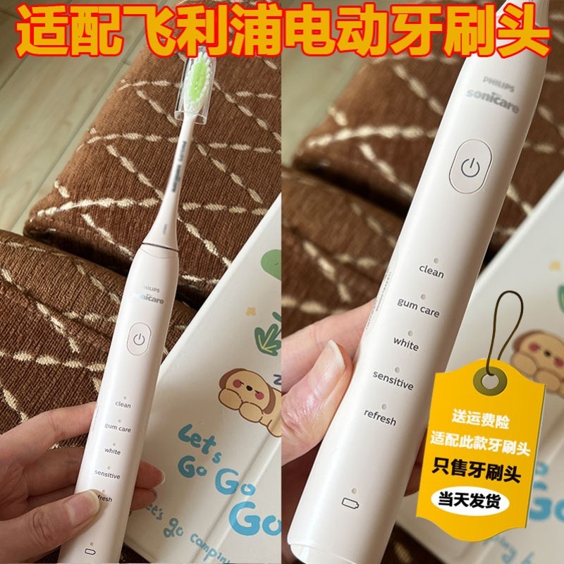 高品质适配飞利浦电动牙刷头小羽刷HX247L/M/C/242B/243W245F