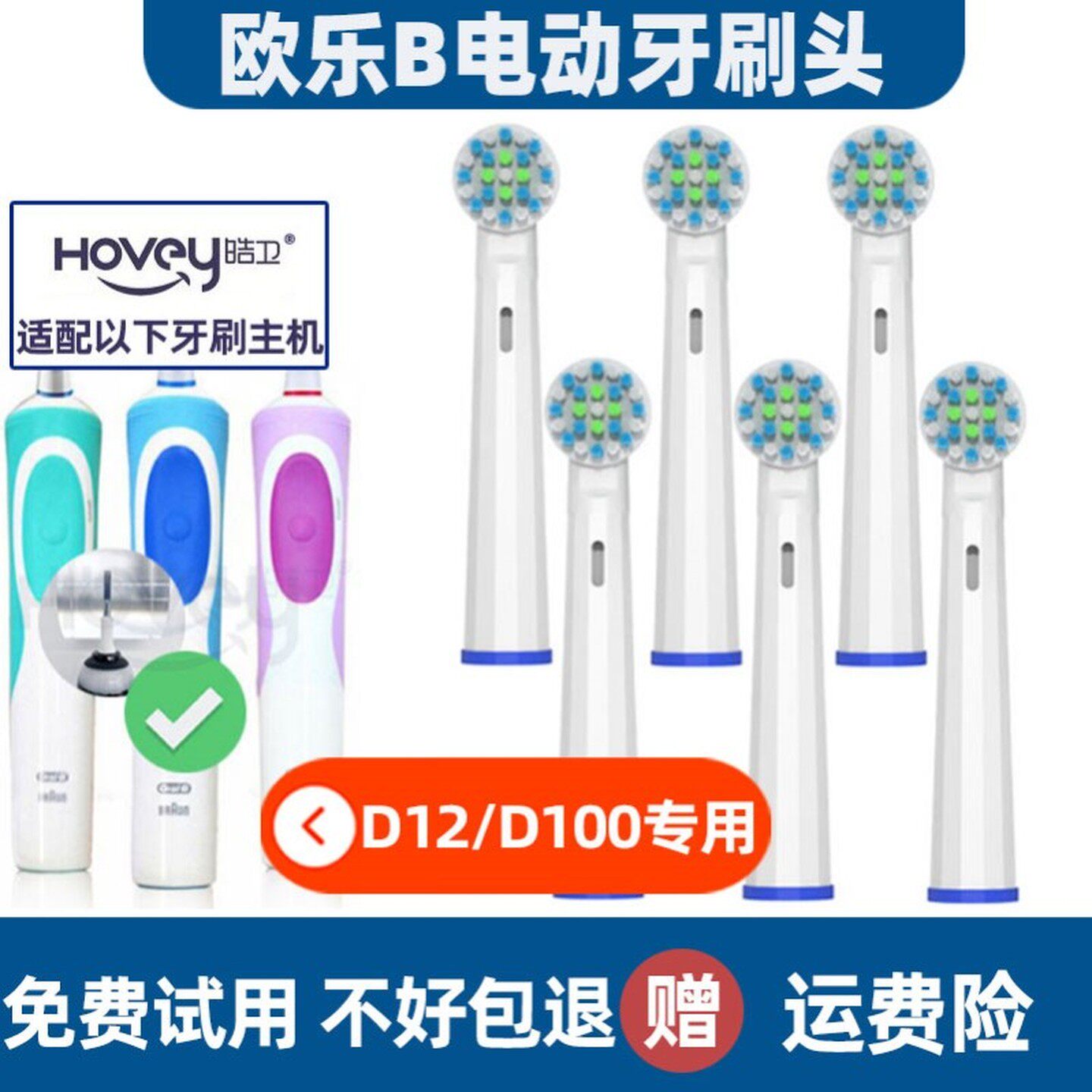 .适配博朗oral欧乐B电动牙刷头EB60P5000/D100P3000/D16P4000