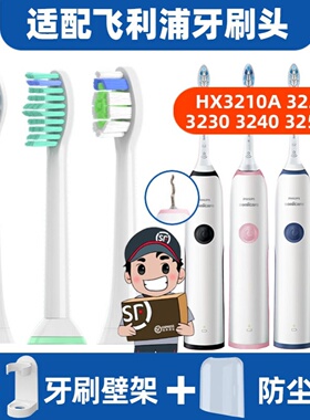 .适用于飞利浦电动牙刷头替换HX3210A/3230A/3220A/3240A/3250A B