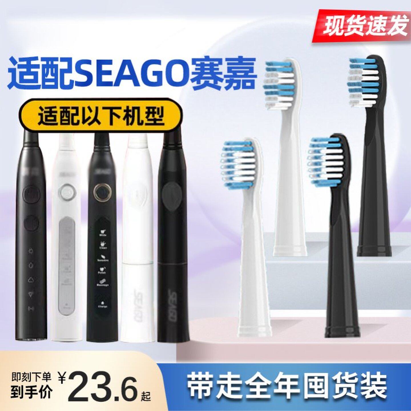 新适配SEAGO赛嘉电动牙刷头SG899/SG610/E3/E5/E8/E1/E2/E9